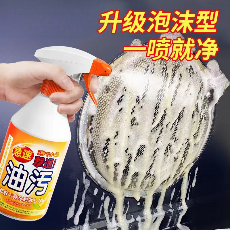 厨房免洗油烟机清洁剂快速家用泡沫去油去污除垢喷雾免水洗快速