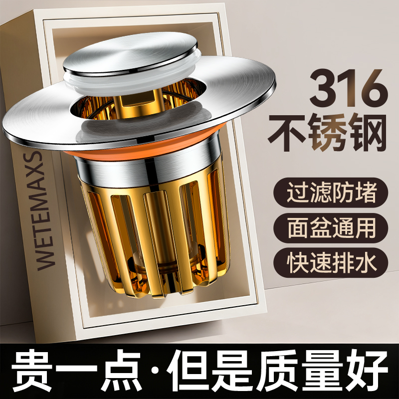 洗脸盆漏水塞子按压式防返臭神器洗手面盆弹跳塞芯下水器通用配件