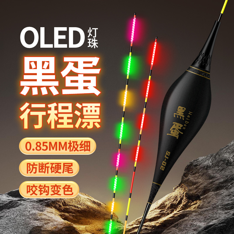 鸽子蛋OLED行程夜光漂316双排高灵敏细硬尾咬钩变色日夜两用鲫鲤/