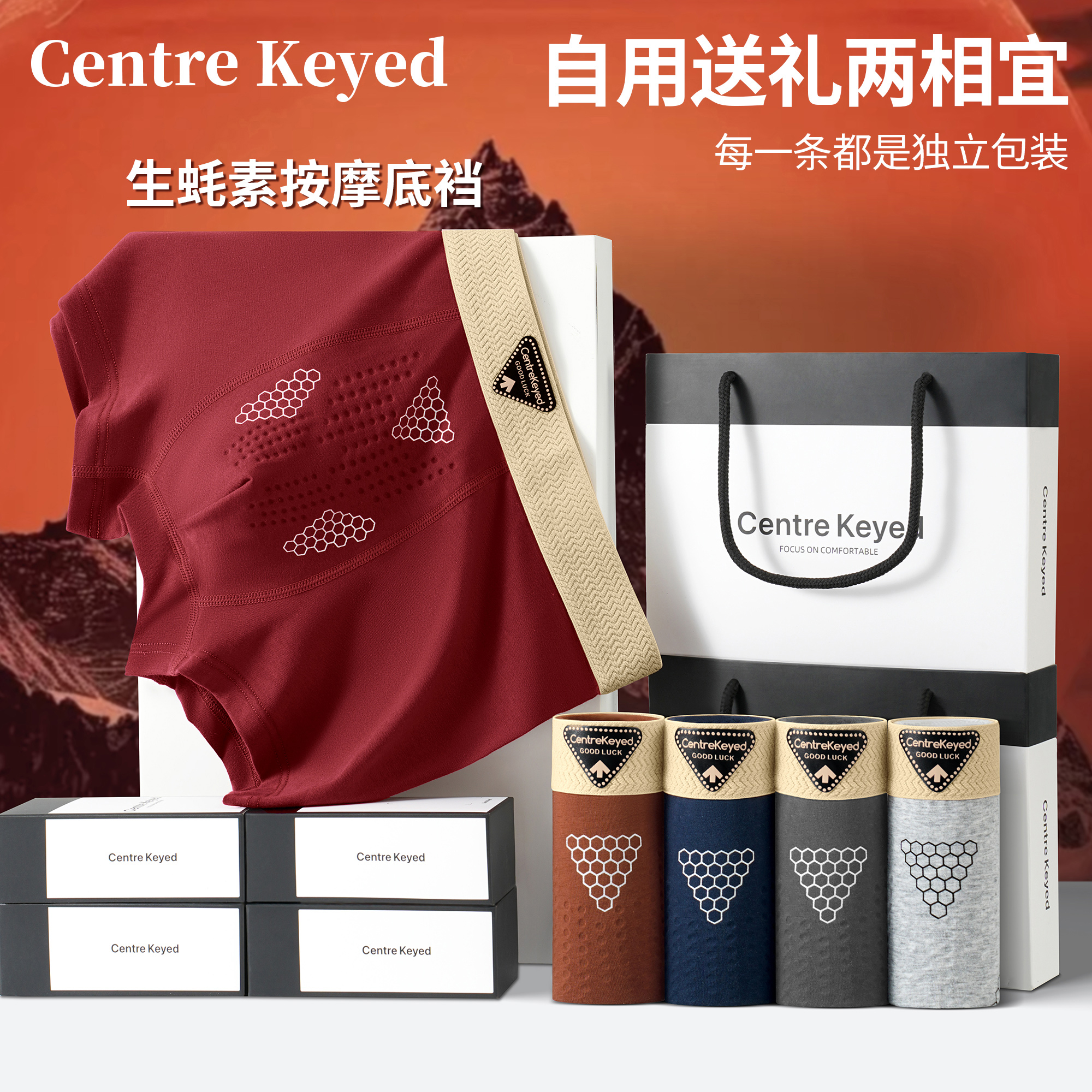 Centre Keyed【生蚝按摩内裤】新疆长绒棉10A抑菌透气纯棉男士内裤