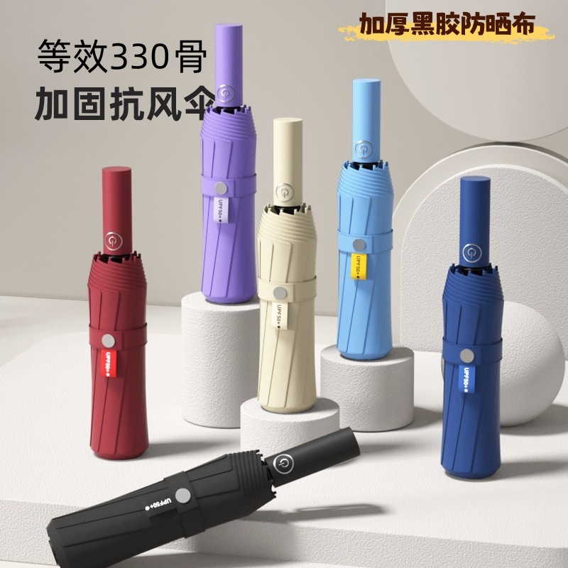 全自动等效330骨结实黑胶防风防晒防紫外线双人男女大号晴雨两用