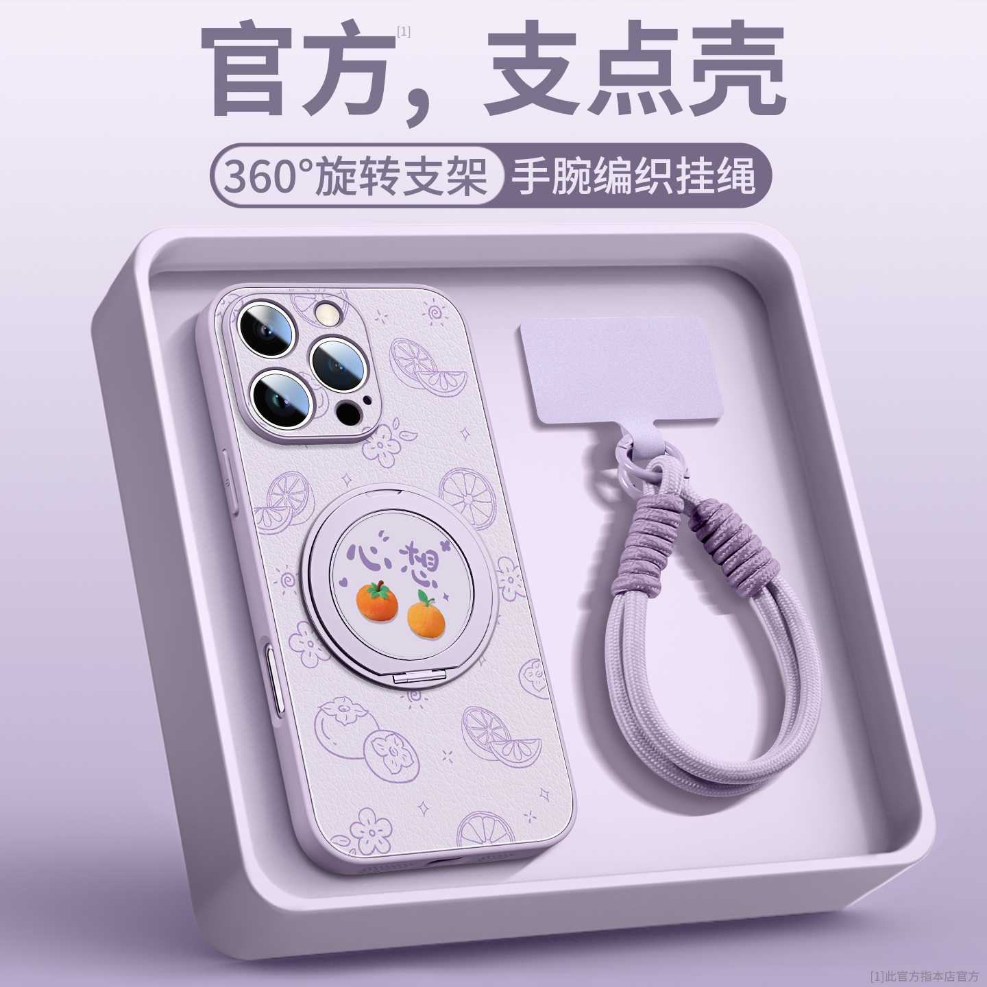 心想柿橙适用苹果16promax手机壳新款17pro全包防摔14plus保护套