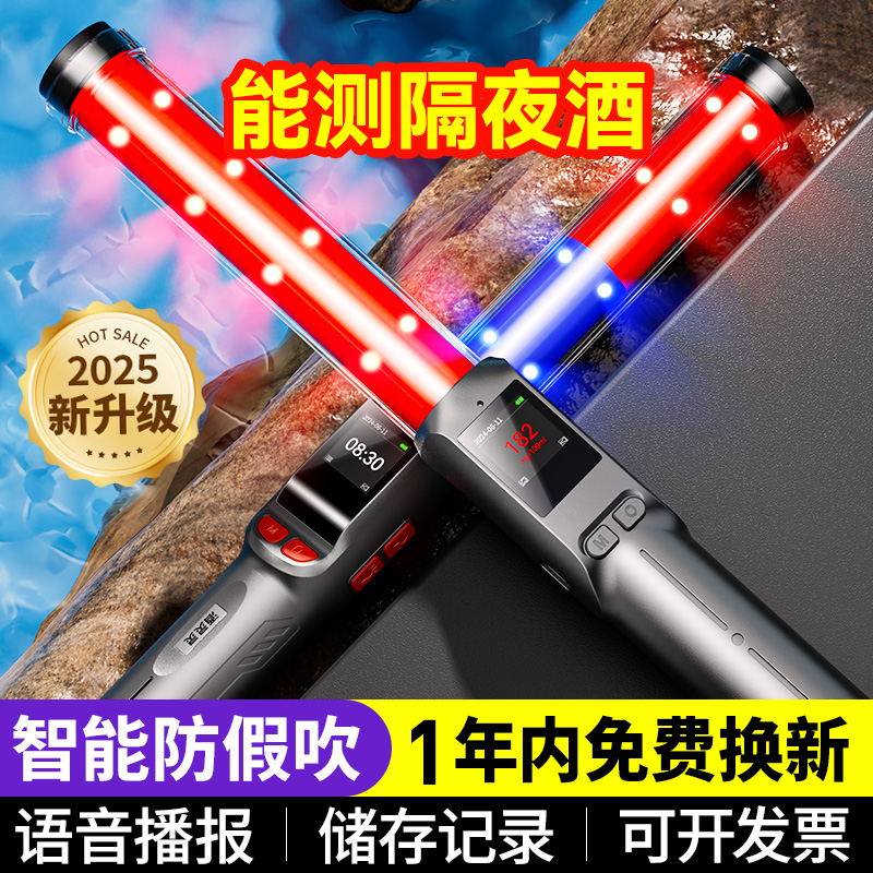 兆为酒精检测仪查酒驾专用测酒精吹气仪器酒精测试仪测量仪器家用