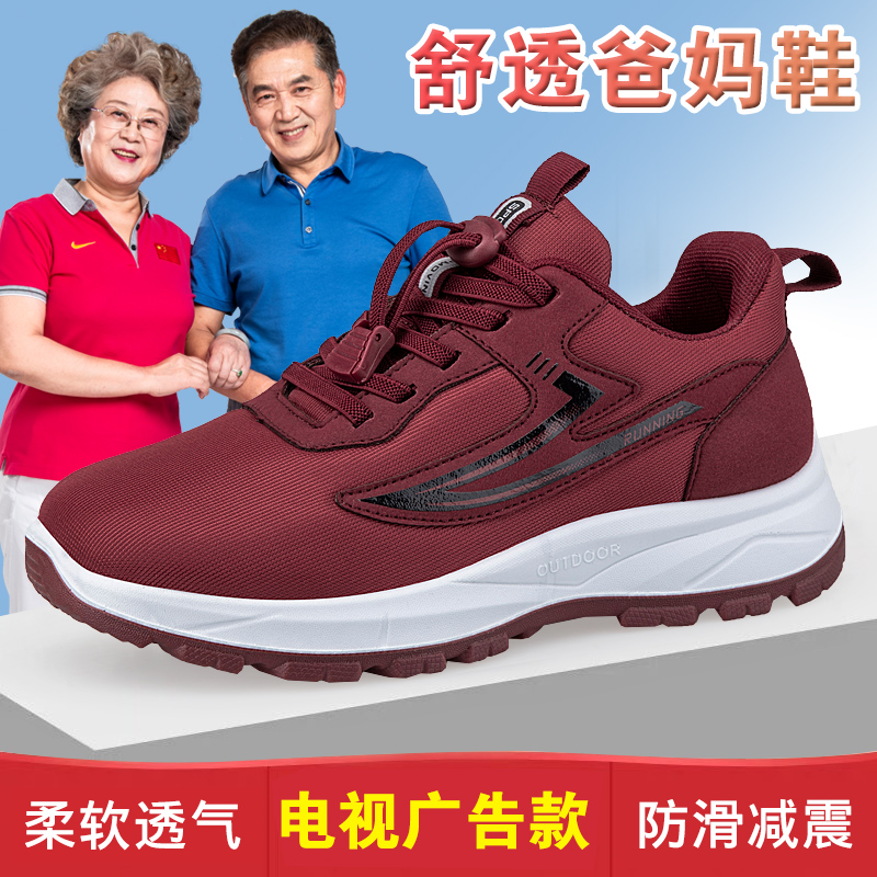 足力健安全老人鞋情侣网面透气中老年舒适运动防滑软底老人健步鞋