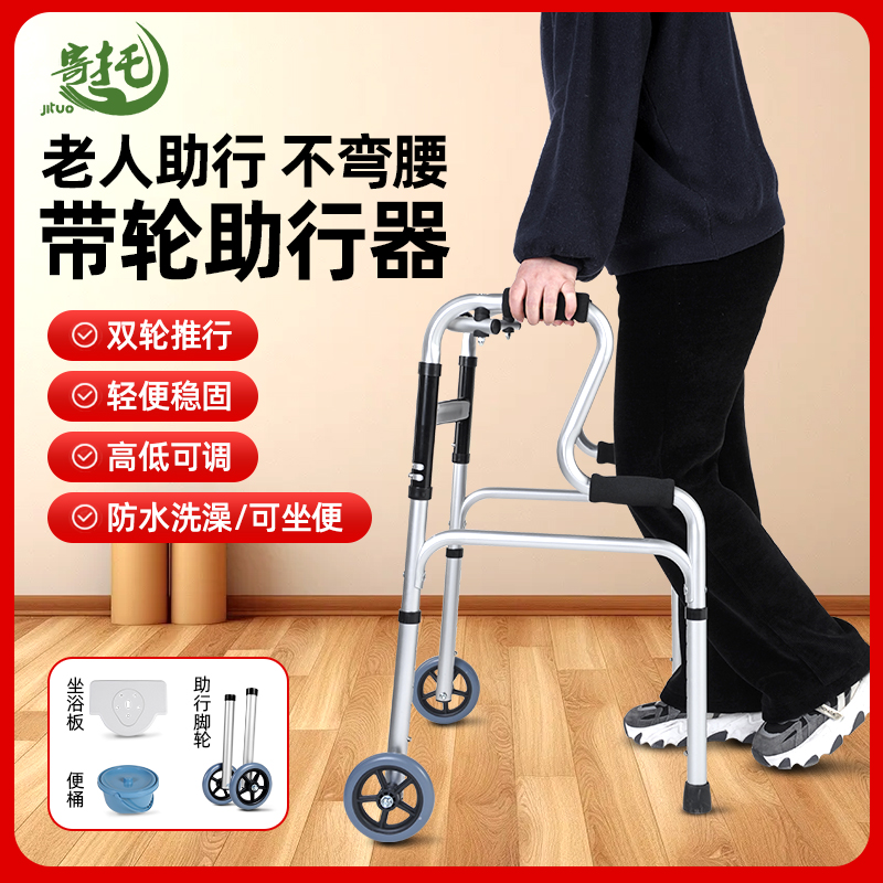 寄托老人医用拐杖残疾人框式助行器骨折行走器四脚防滑康复器折叠