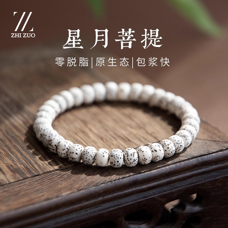 星月菩提手串男款大留白手链女款天然收藏级串珠古风饰品