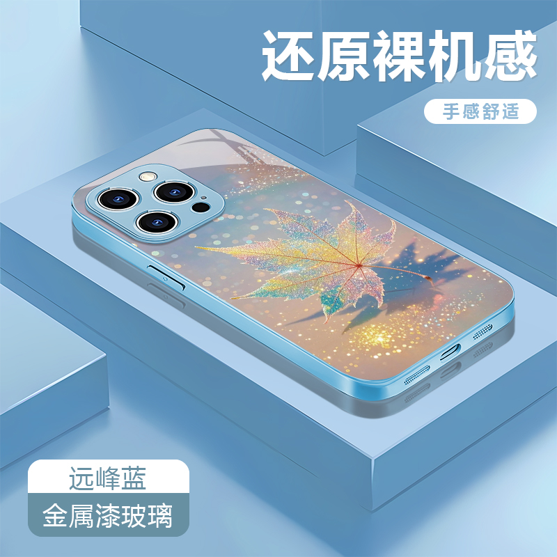 枫叶适用苹果16/15华为P70/vivo/oppo金属漆玻璃防摔手机壳