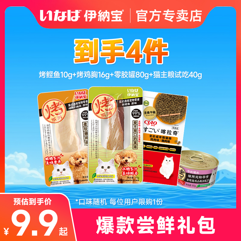 伊纳宝【爆款尝鲜】猫主食湿粮营养猫条猫罐头猫零食猫薄荷猫咪零食