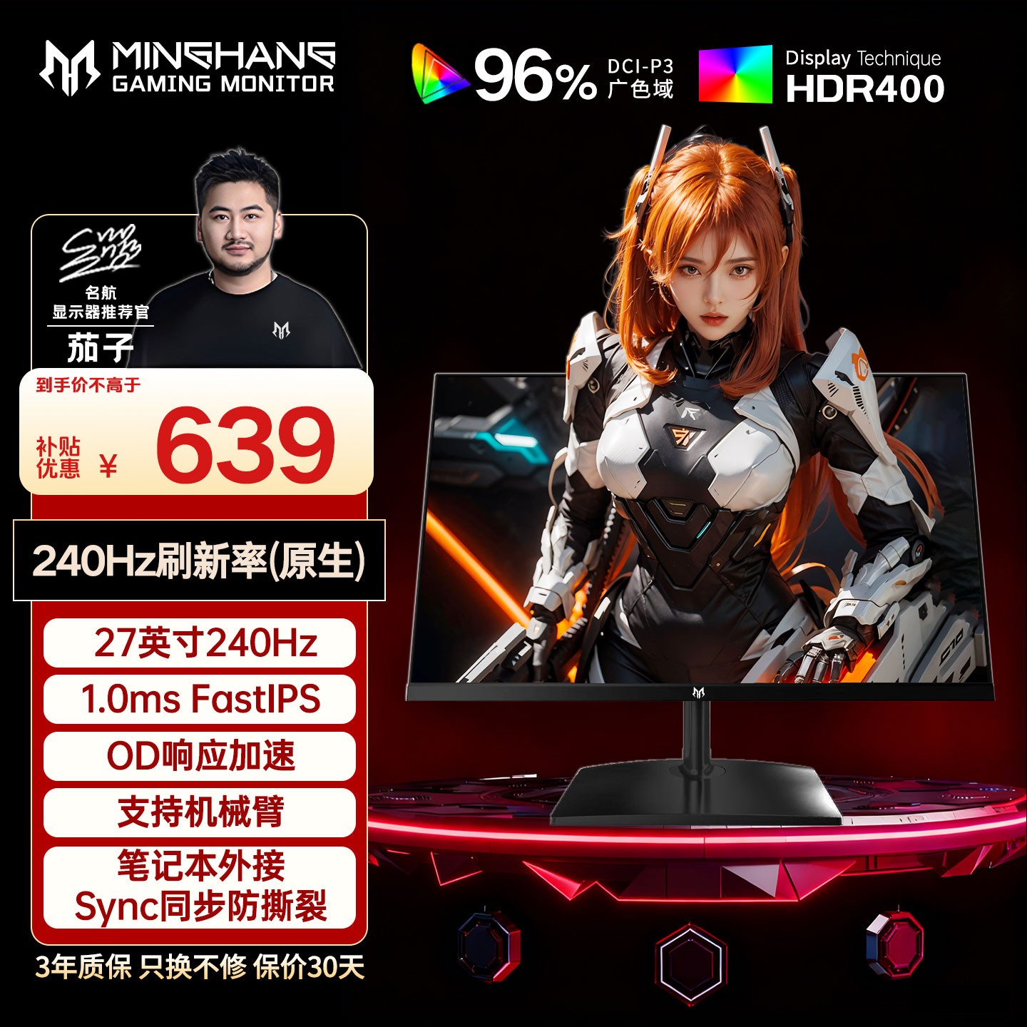 名航27英寸240hz电竞游戏显示器推荐CS吃鸡高刷液晶屏笔记本外接K