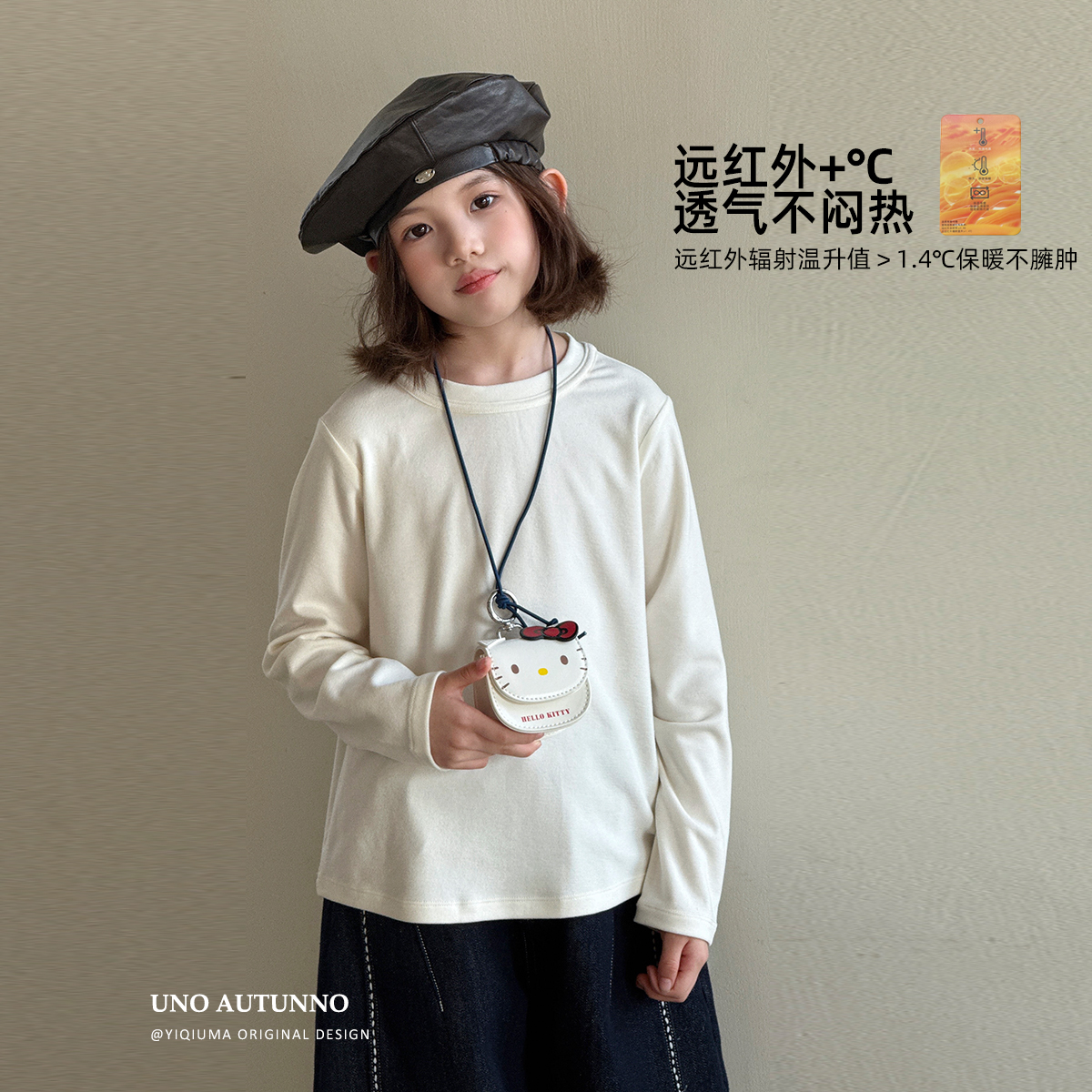 「UNO AUTUNNO」【奶油糖霜】彩绒纱女中大童冬季圆领打底上衣GD2570