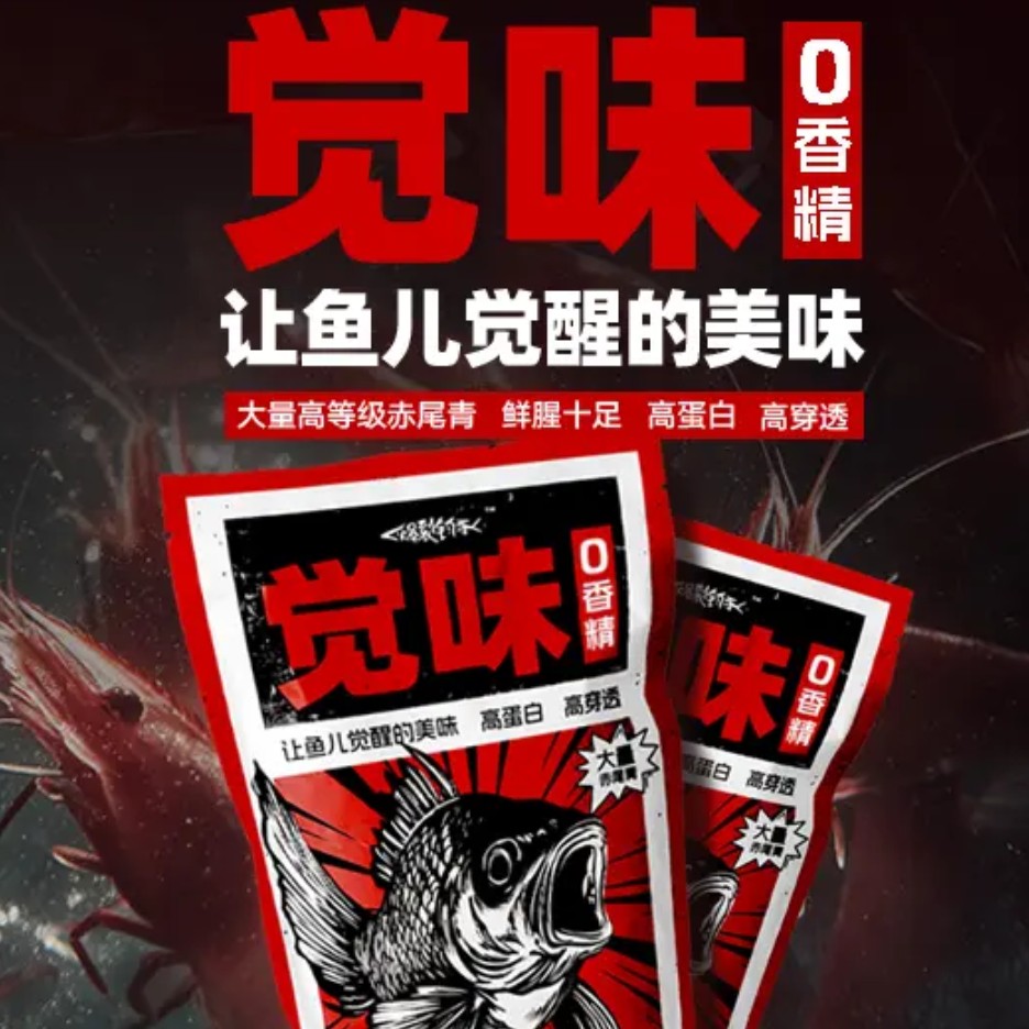 觉味铁蛋2裸鲤2鲤鱼垂钓三合一