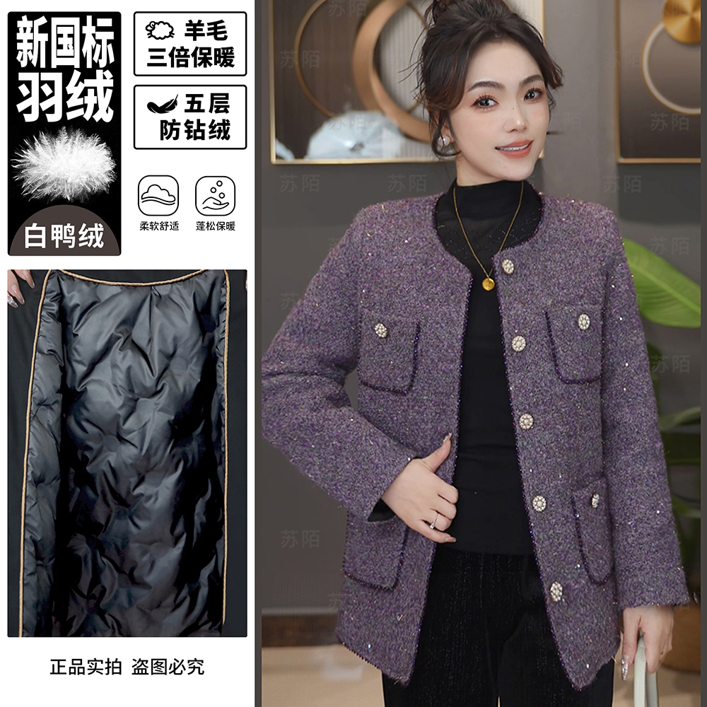 苏陌白鸭绒法式小香风显瘦2025新款澳绒上衣保暖外套羽绒加厚