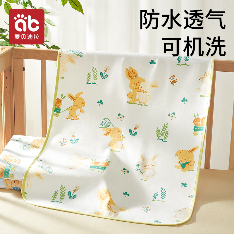 爱贝迪拉婴幼儿隔尿垫新生儿棉防水透气四季可水洗姨妈垫防漏床单