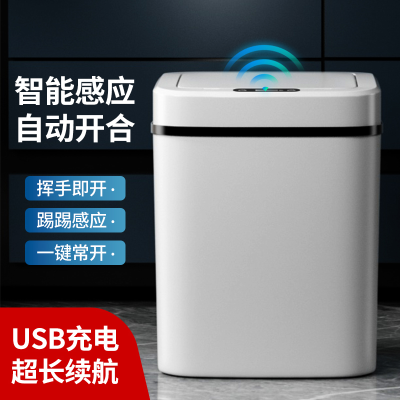 智能感应垃圾桶家用带盖家庭日用必备品百货卫生间防臭垃圾桶卧室