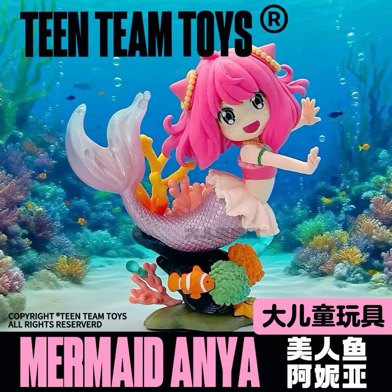 潮玩间谍GK过家家系列 阿妮亚cos美人鱼手办模型桌搭摆件礼物15cm