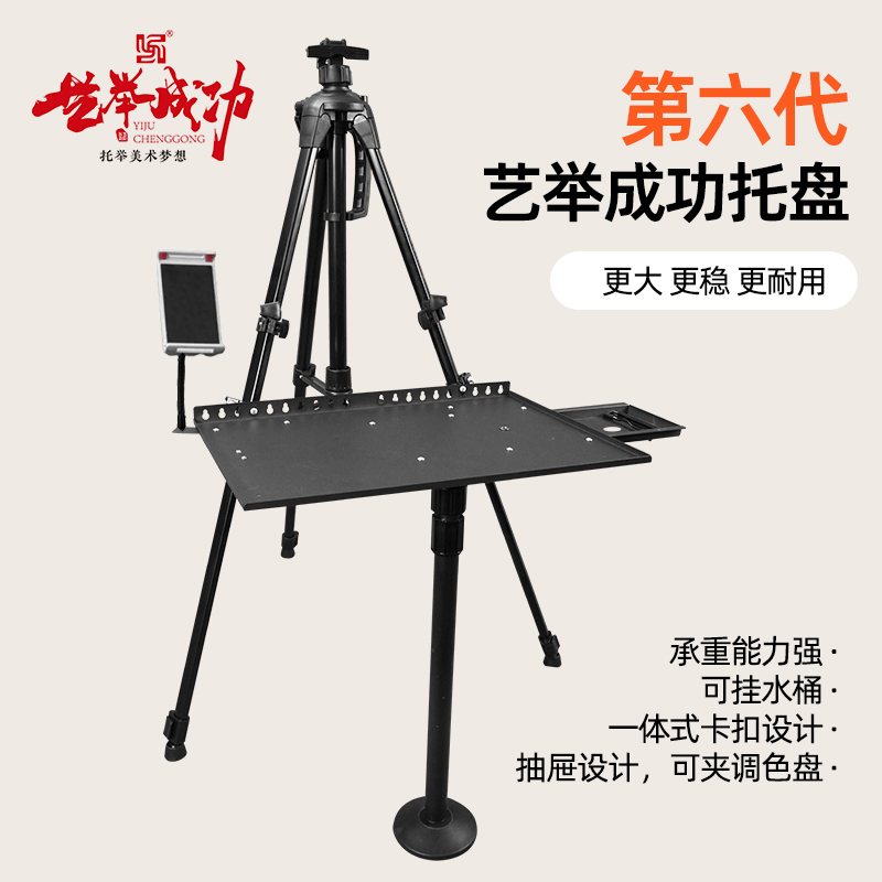 美术生专用折叠三角画架可放置颜料户外写生适用