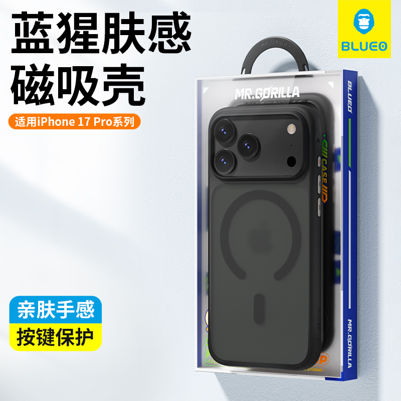蓝猩适用苹果17promax橙标肤感磁吸壳iPhone17pro全包壳拍照按键