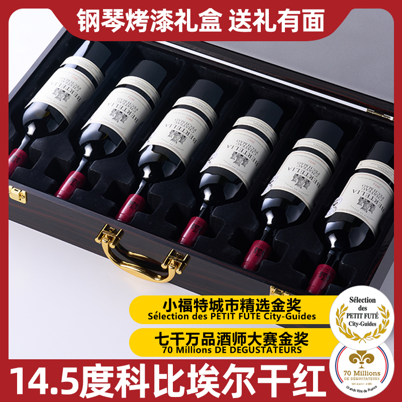【过年送礼】柏特利雅科比埃尔干红葡萄酒14.5度750ml6支礼盒装-S