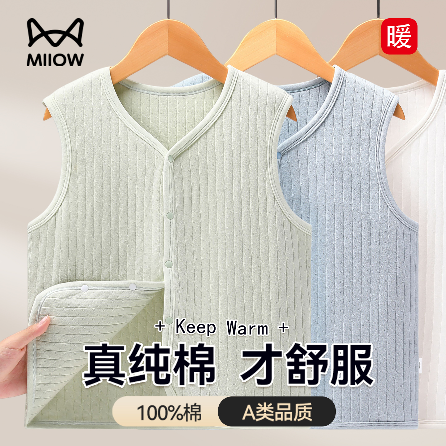 猫人儿童纯棉马甲春秋款男童坎肩外穿内搭中大童无袖上衣背心全棉