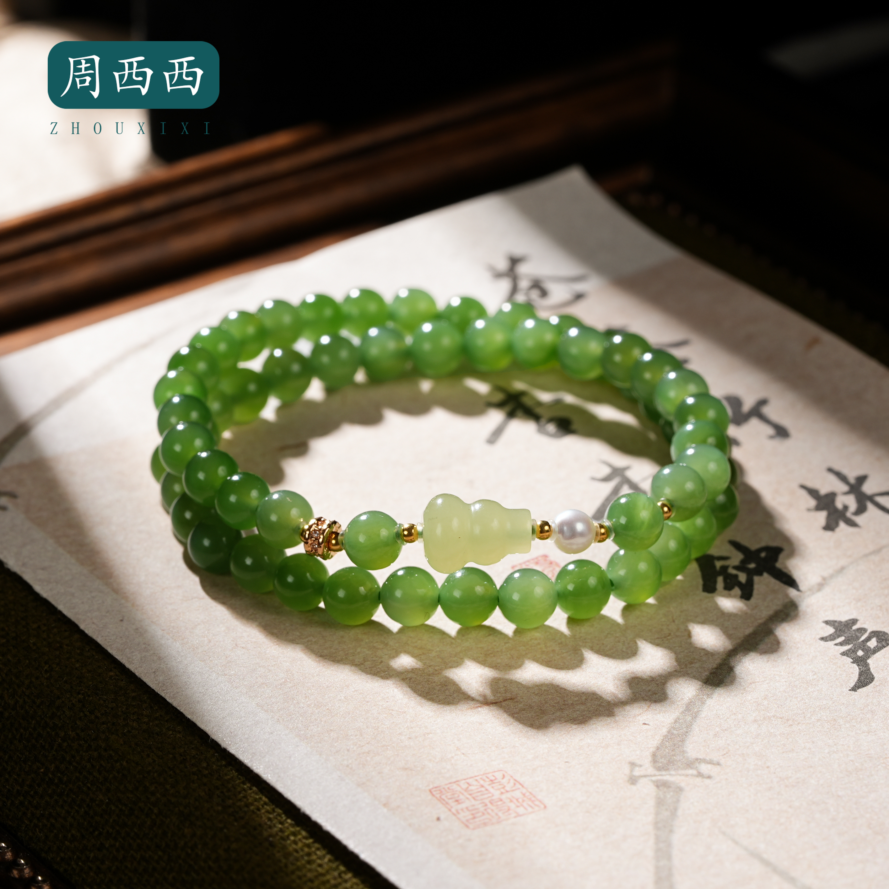 周西西珠宝18K碧玉葫芦路路通手串6mm520礼物百搭多样性发货18231