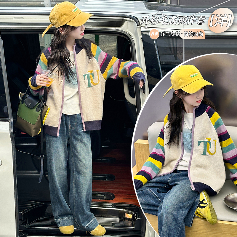 【允恬】女童毛衣开衫2025冬装新款针织外套女大童女孩春秋毛线衣潮