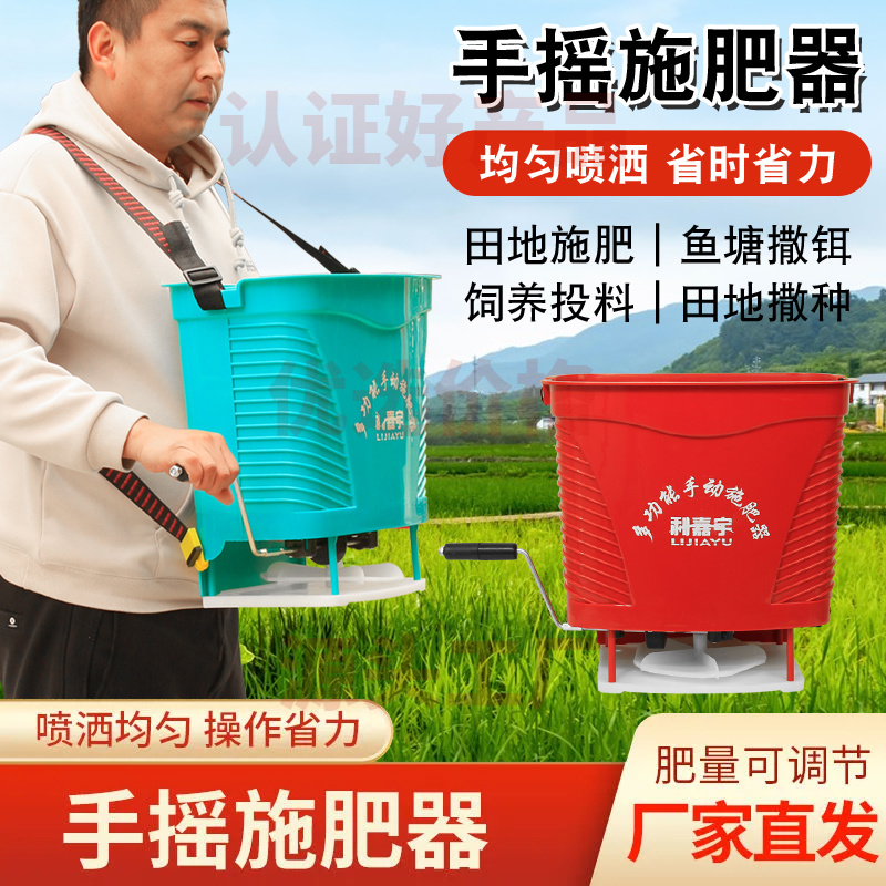 多功能手摇动撒肥神器农用小麦化肥施肥机背式撒肥机施肥器全自动