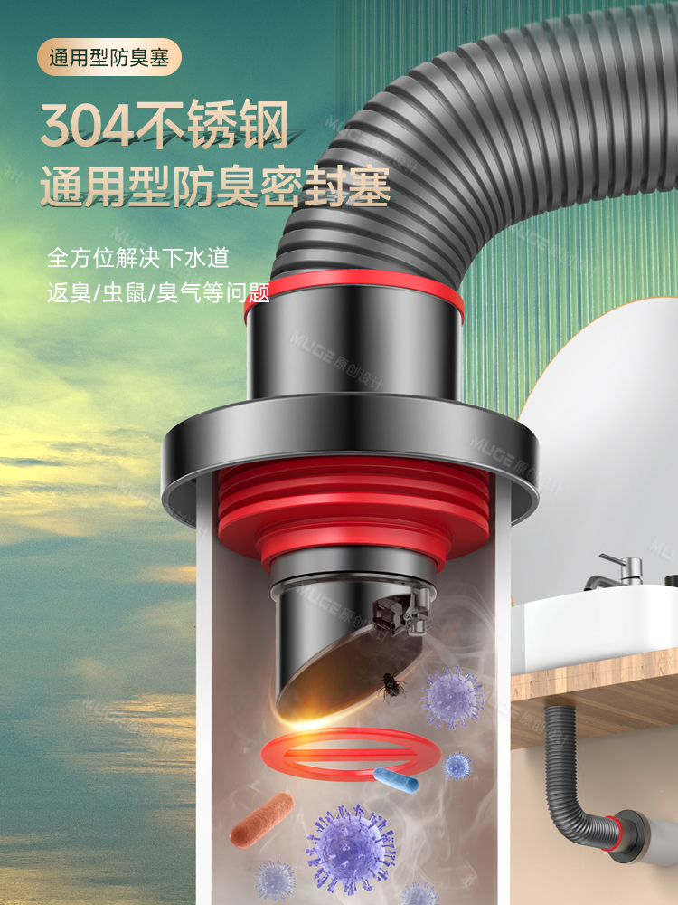 【好物推荐】下水管道防臭密封塞防返臭神器厨房水槽墙排地漏封口盖