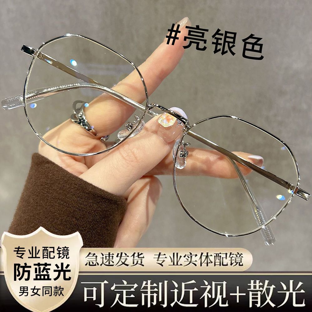 超轻银框近视眼镜女款可配度数素颜神器方圆脸显瘦金丝眼睛镜框架