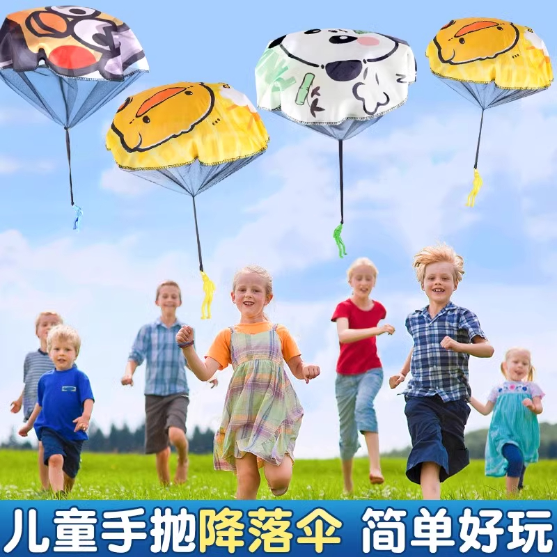 感统训练器材手抛降落飞伞儿童消耗体力投掷类玩具幼儿园户外运动