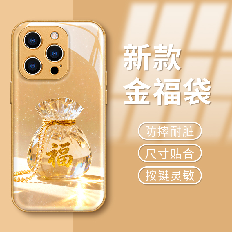 金福袋适用苹果17配件VIVO华为OPPO小米17iPhone16闪粉水凝手机壳