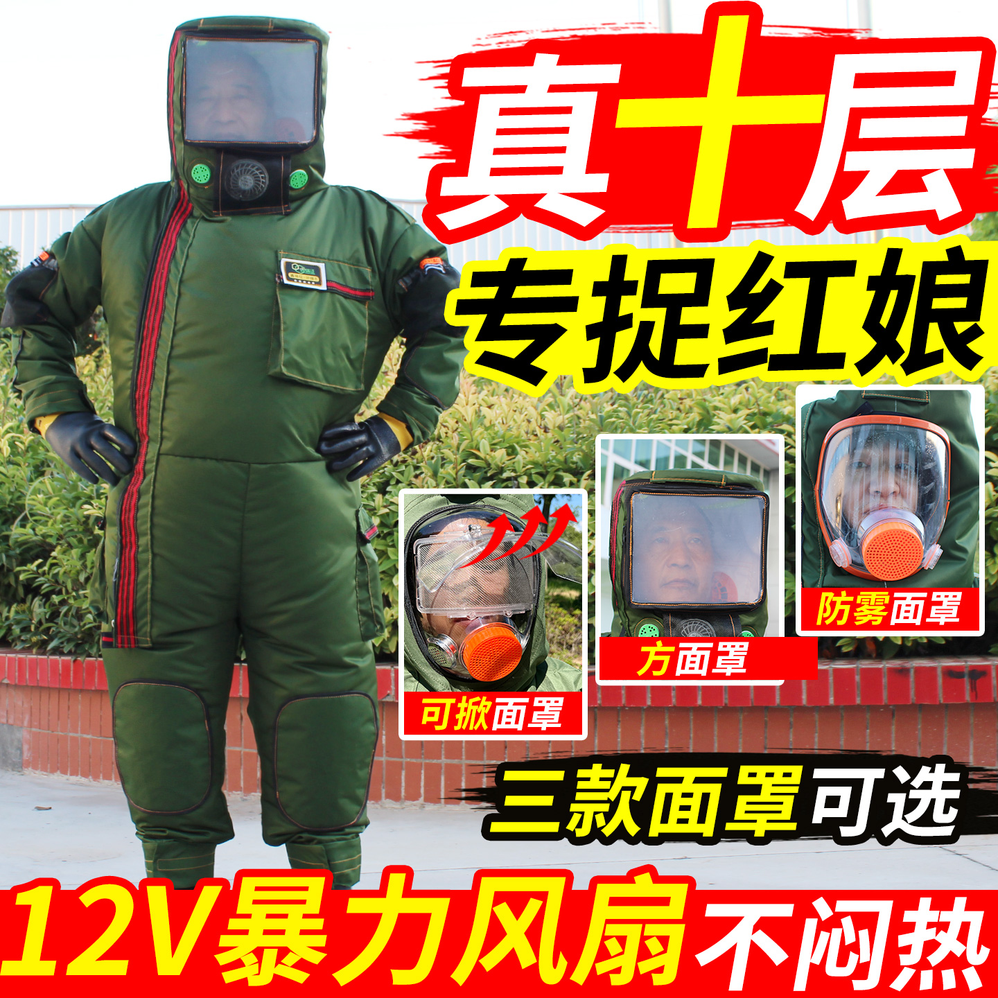 10层充气款马蜂防护服透气防刺轻便全套马蜂服红娘虎头胡蜂防蜂服