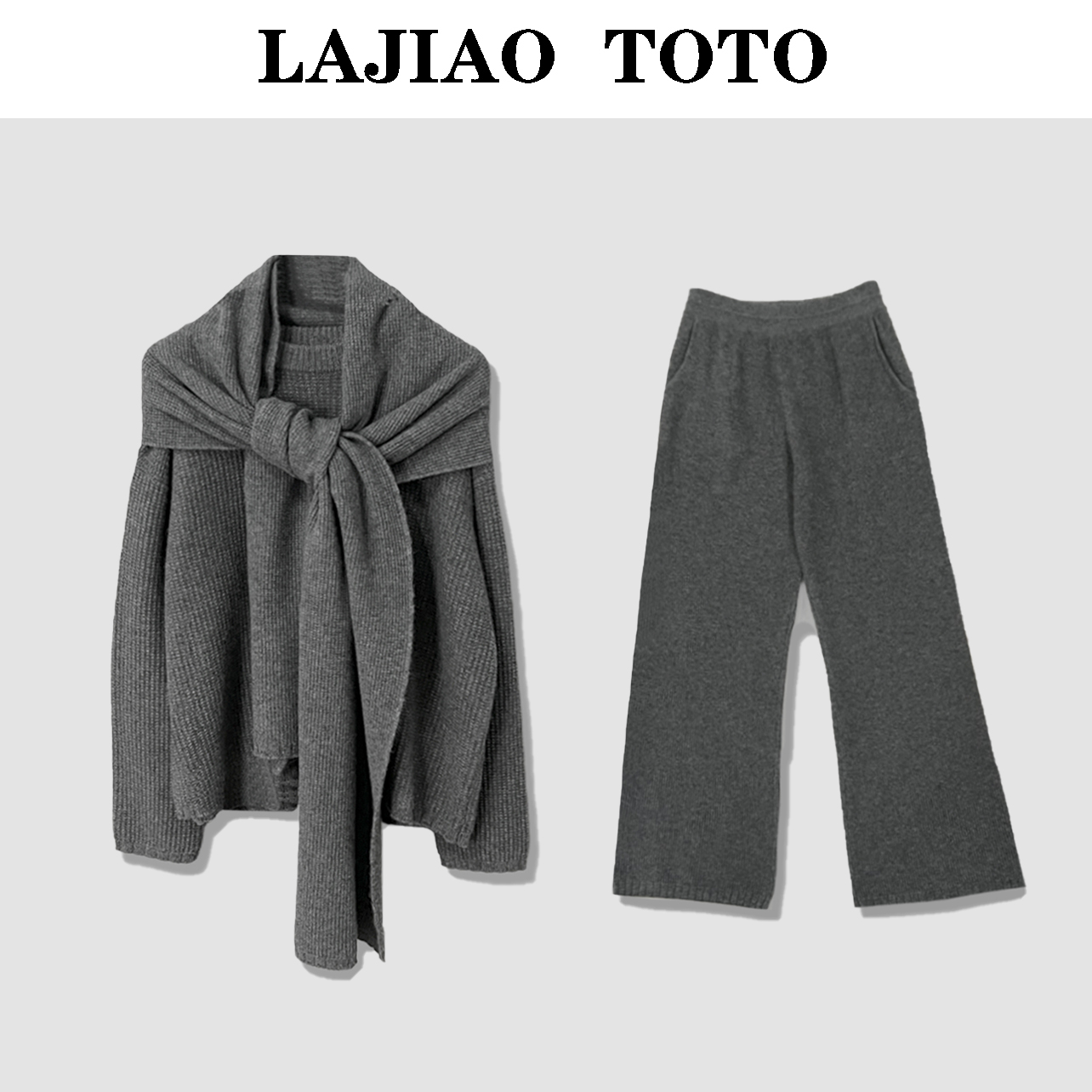 辣椒姐【染灰三件套】高级感轻奢宽松气质长袖女舒适羊毛套装#HY339