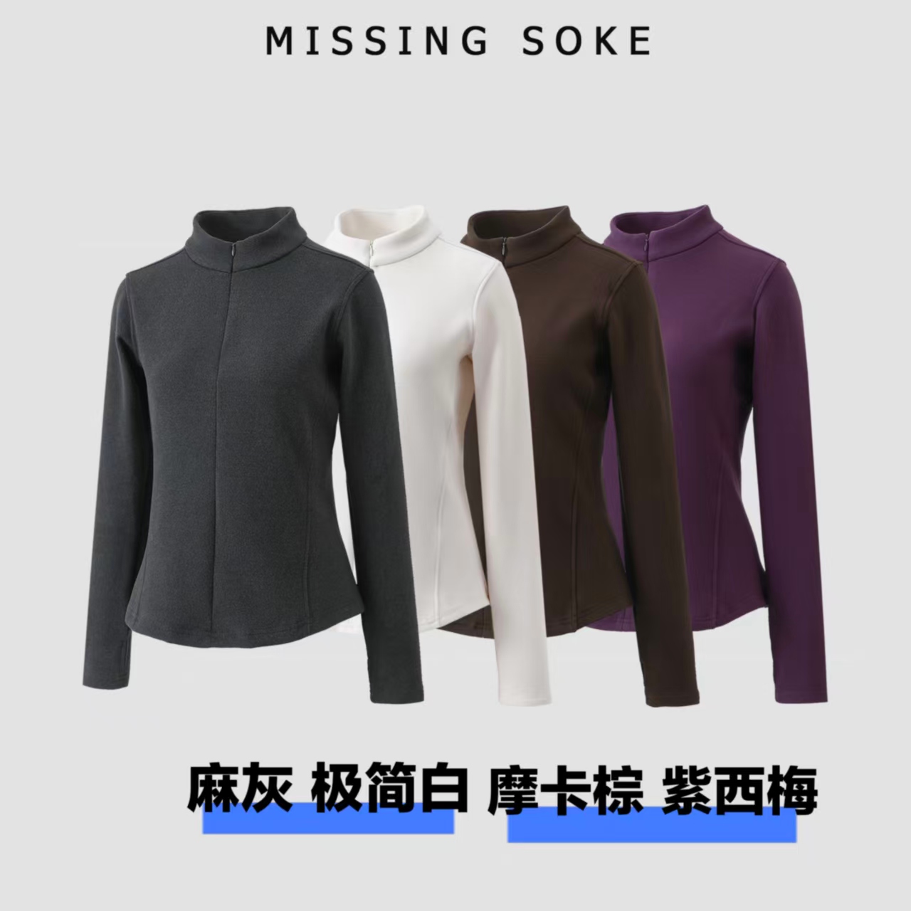 功能美学 | 立领半拉长袖-3098