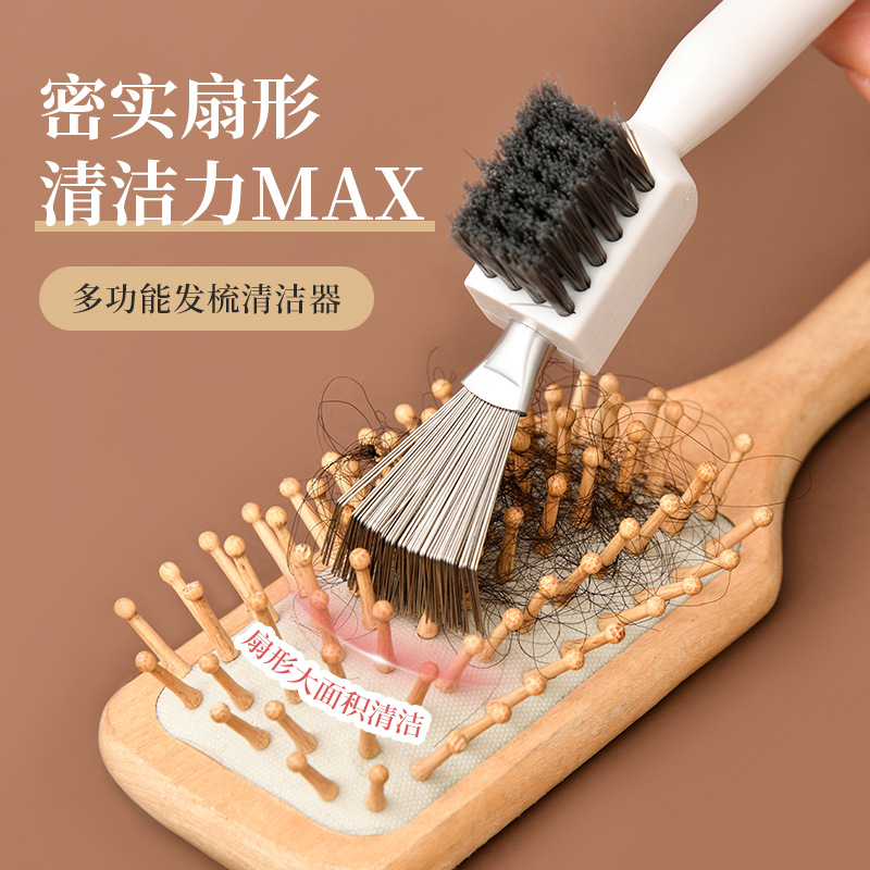 日本不锈钢发梳清洁器多功能毛发清洗工具气囊扇形发梳专用清理器