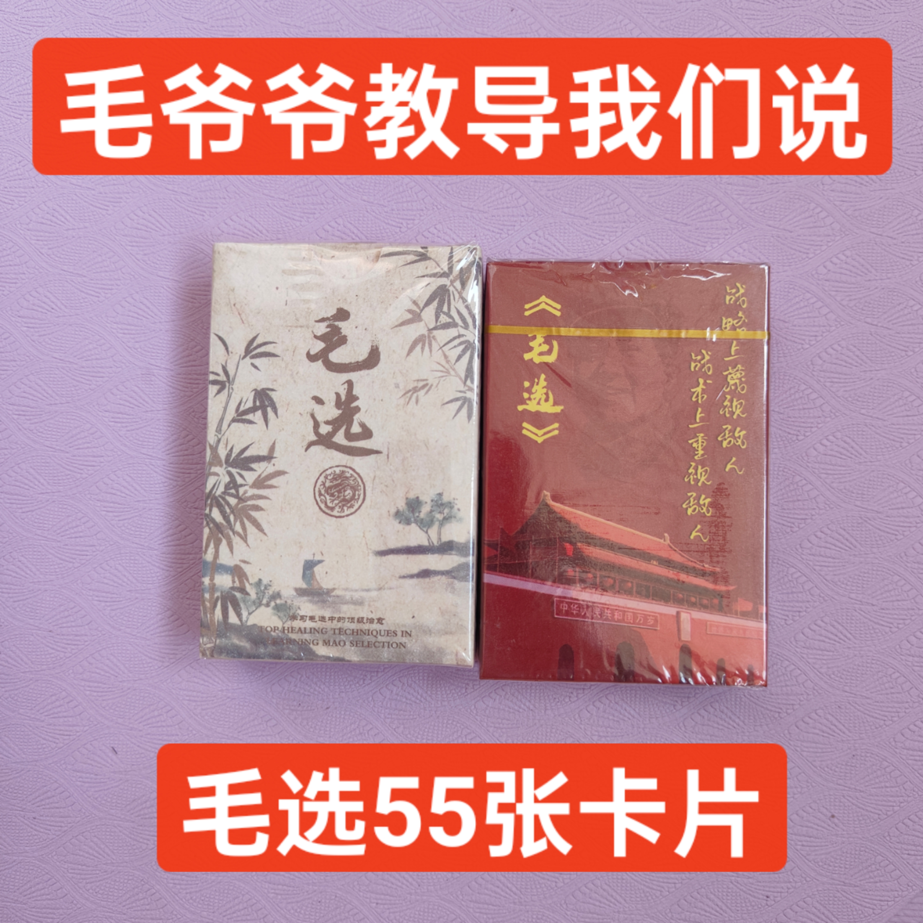 毛选55张思维名句小卡励志文案清醒语录学生学习收藏卡片高清