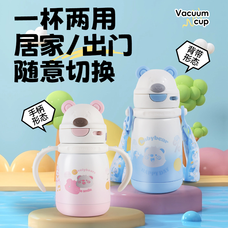 婴幼儿保温杯1到3岁宝宝水杯小月龄保温奶瓶儿童便携外出防摔水杯