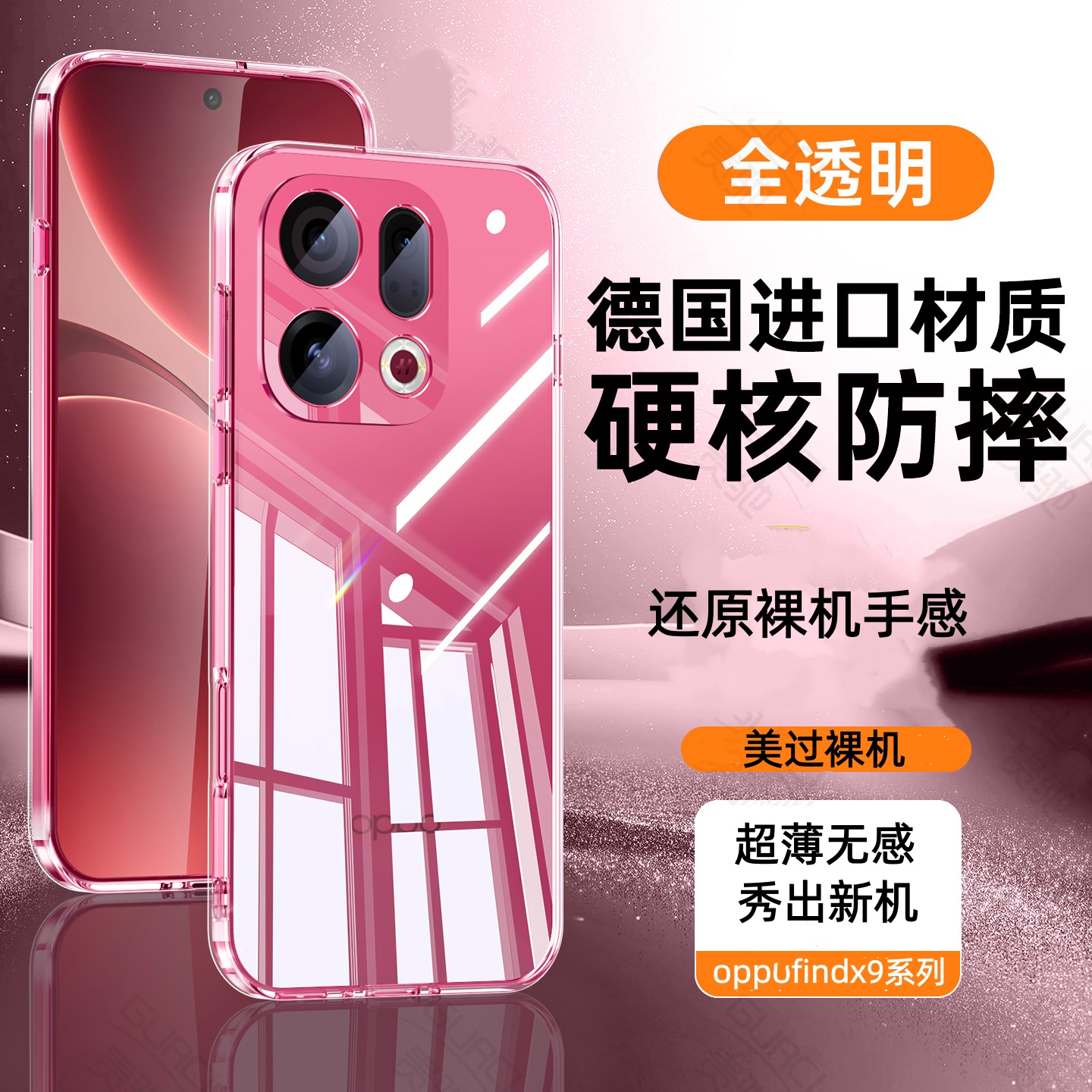 适用oppofindx9手机壳新款oppofindx9pro超薄透明全包防摔保护套