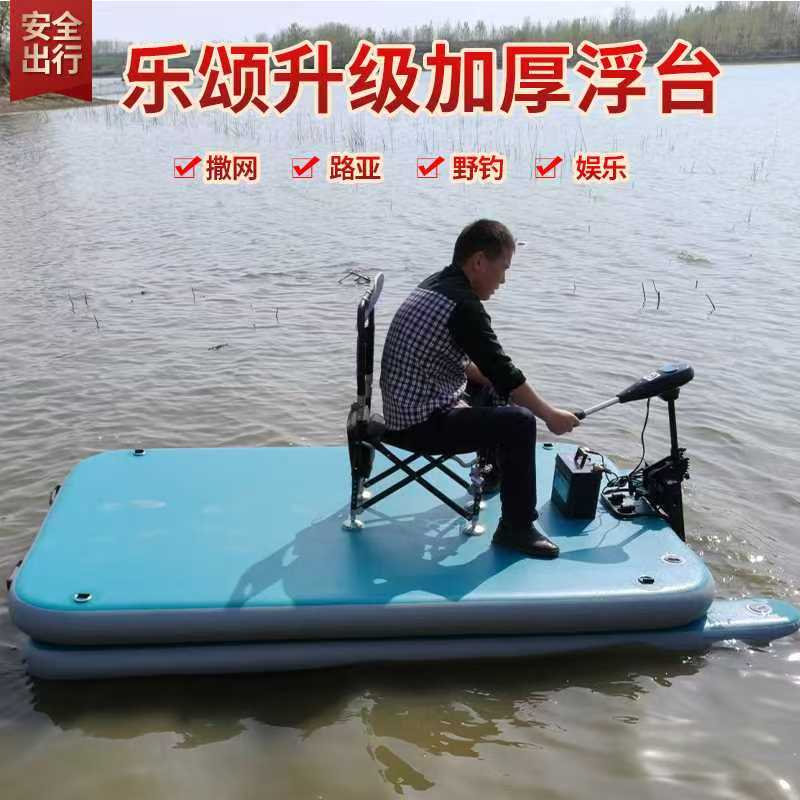 乐颂加厚充气浮台 钓鱼平台浮式钓台 便携钓鱼船气垫魔毯平板船