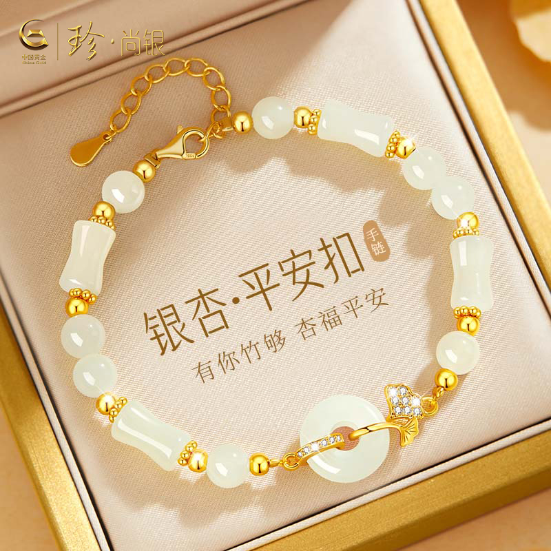 中国黄金珍尚银和田玉手链女款手串轻奢生日礼物送老婆送女友S925