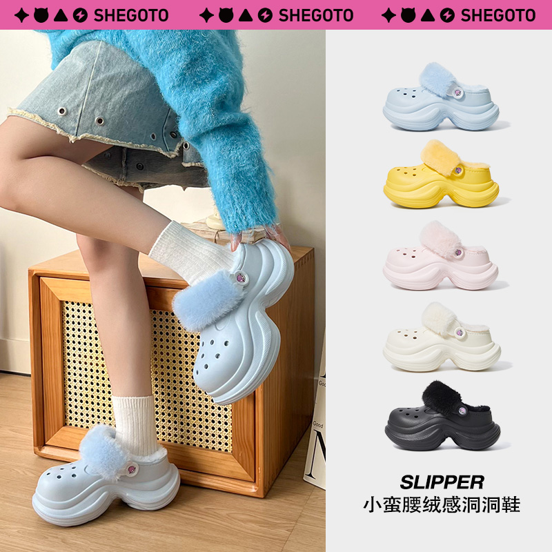 SHEGOTO棉拖鞋冬款新款小蛮腰绒感洞洞鞋女款外穿加绒棉套保暖