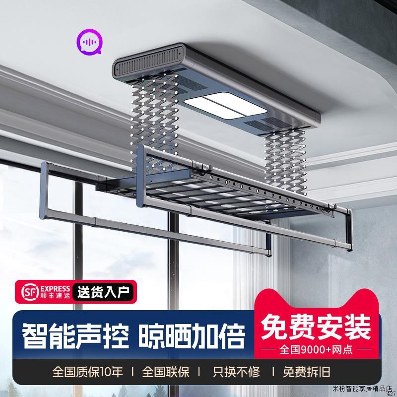 小米适用智能电动晾衣架遥控升降凉晒衣架阳台家用自动伸缩晾衣杆