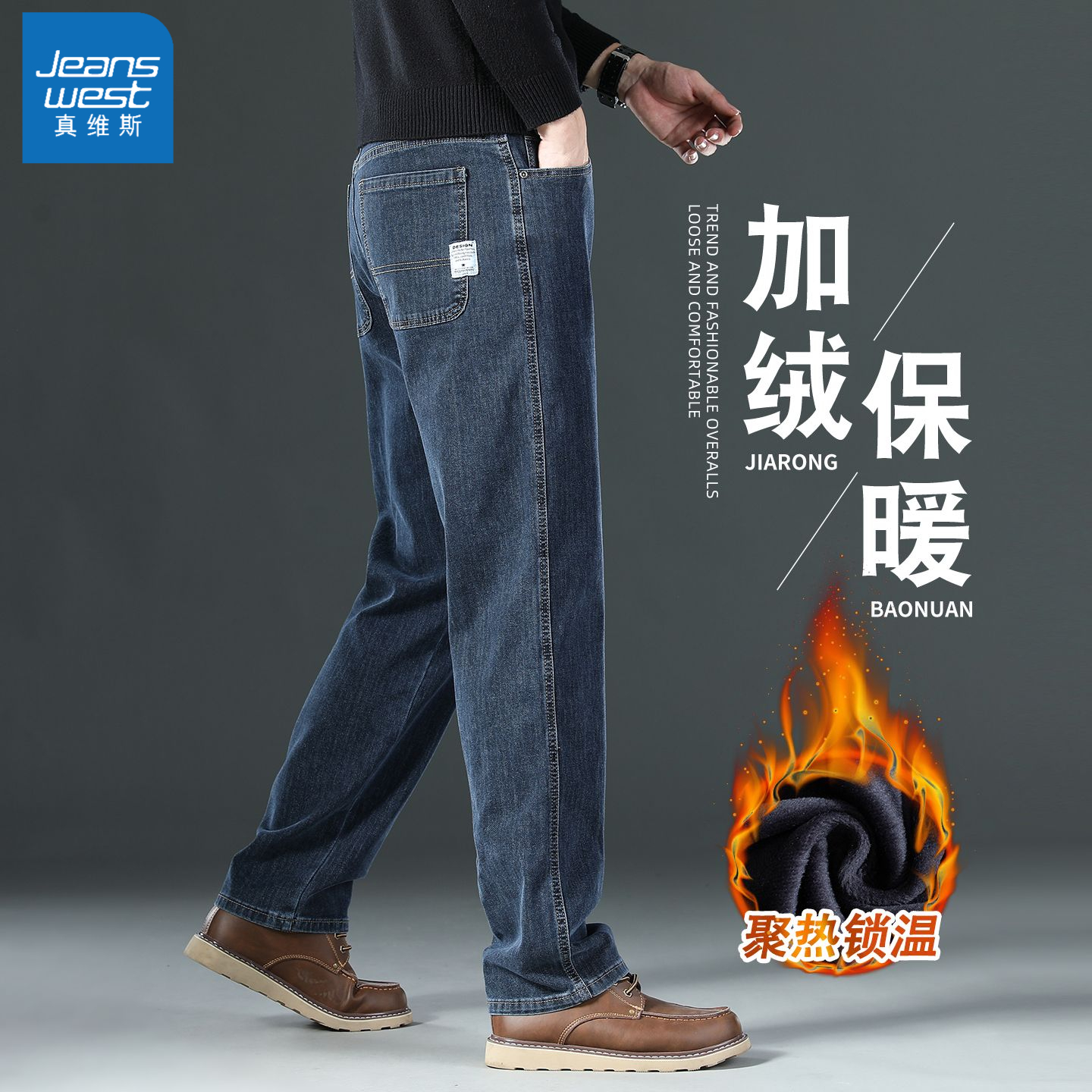 真维斯牛仔裤男士2025新款秋季宽松直筒弹力潮牌中老年休闲裤子男