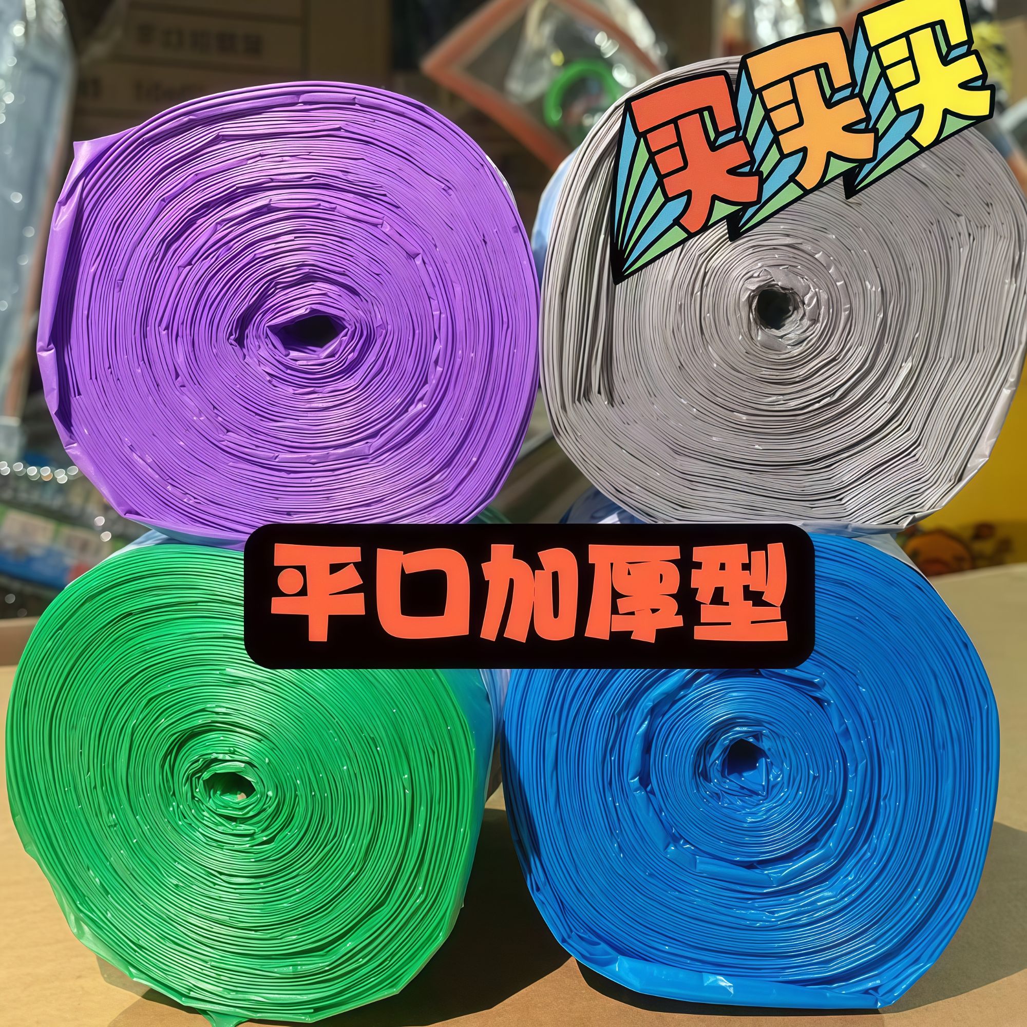 厨房家庭客厅家用垃圾袋