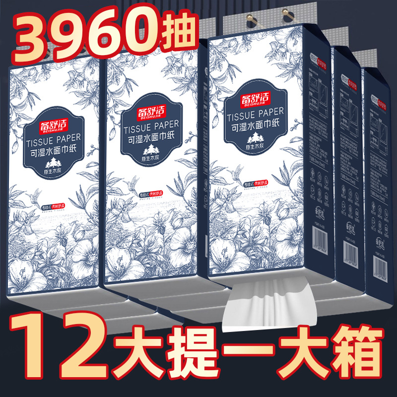 悬挂式抽纸家用卫生纸擦手纸面巾纸干湿两用加厚