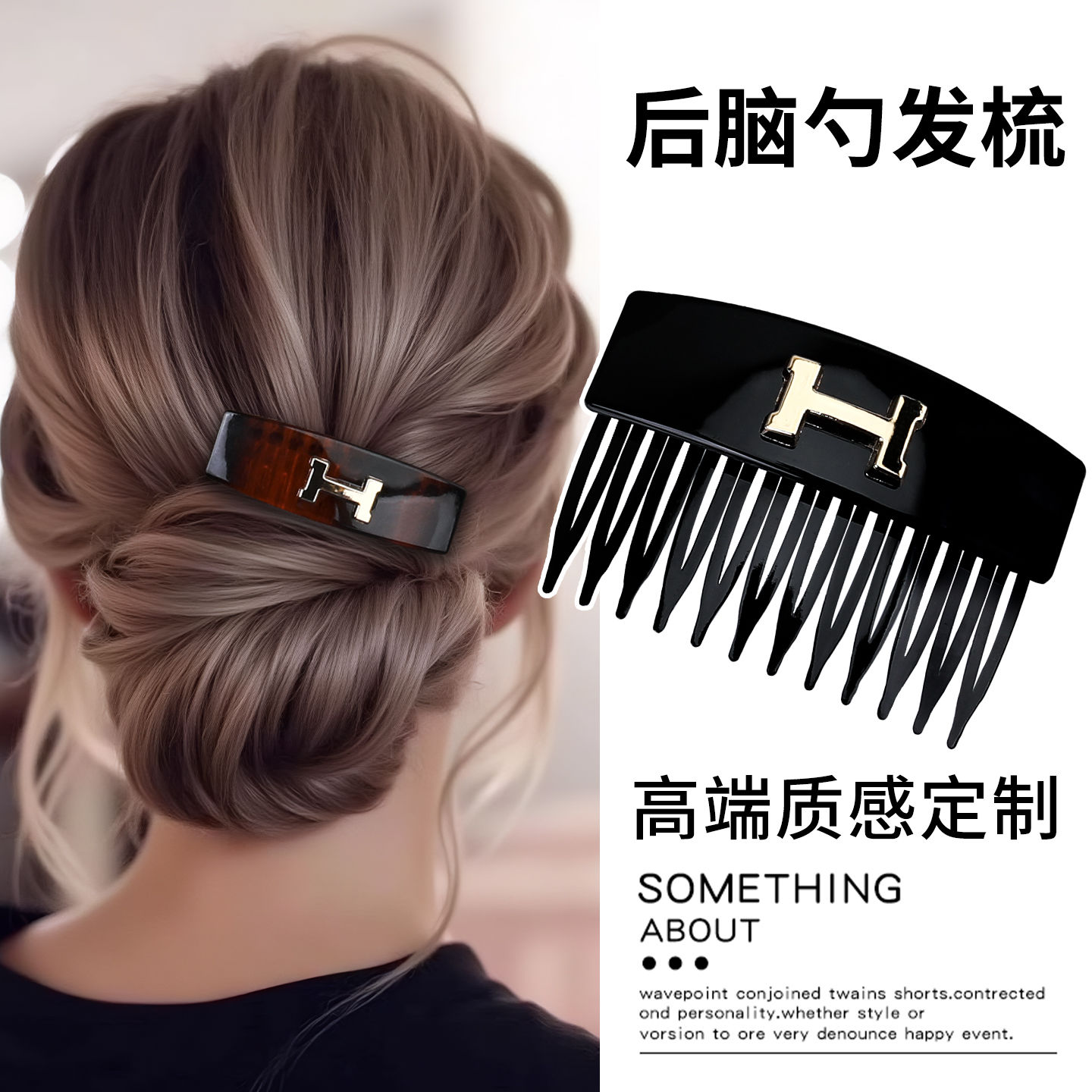 简约字母发夹女后脑勺发梳插梳碎发卡女成人夹子头饰发箍盘发卡子