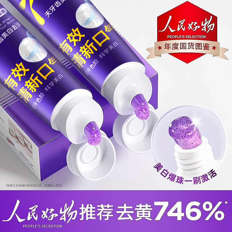 【正品旗舰】色修美白牙膏去黄牙烟渍清新口气持久留香亮白牙膏正品