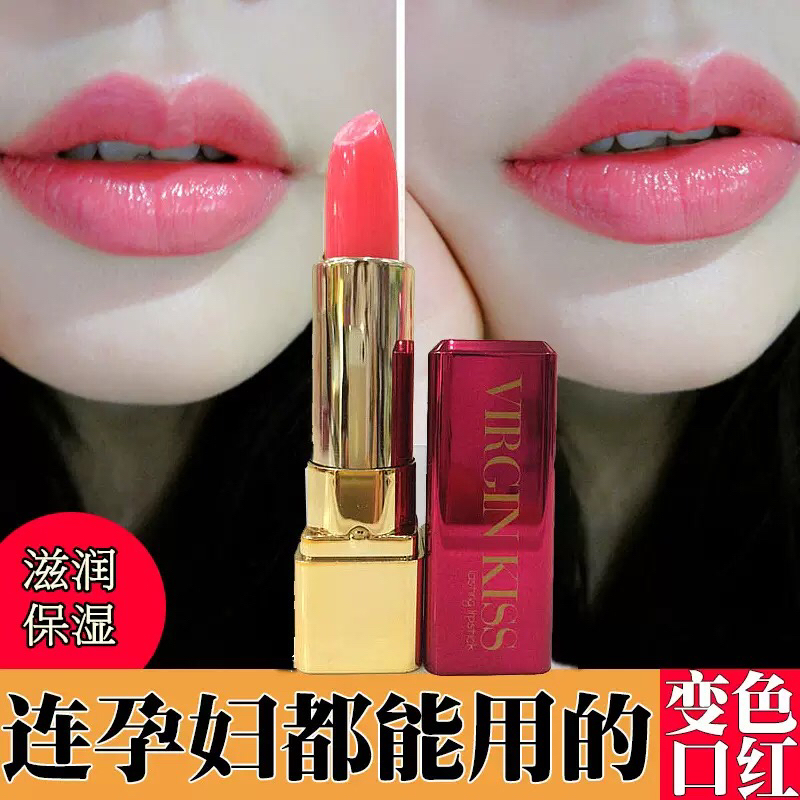 奥迪芙胡萝卜素唇膏变色口红保湿滋润温变唇膏