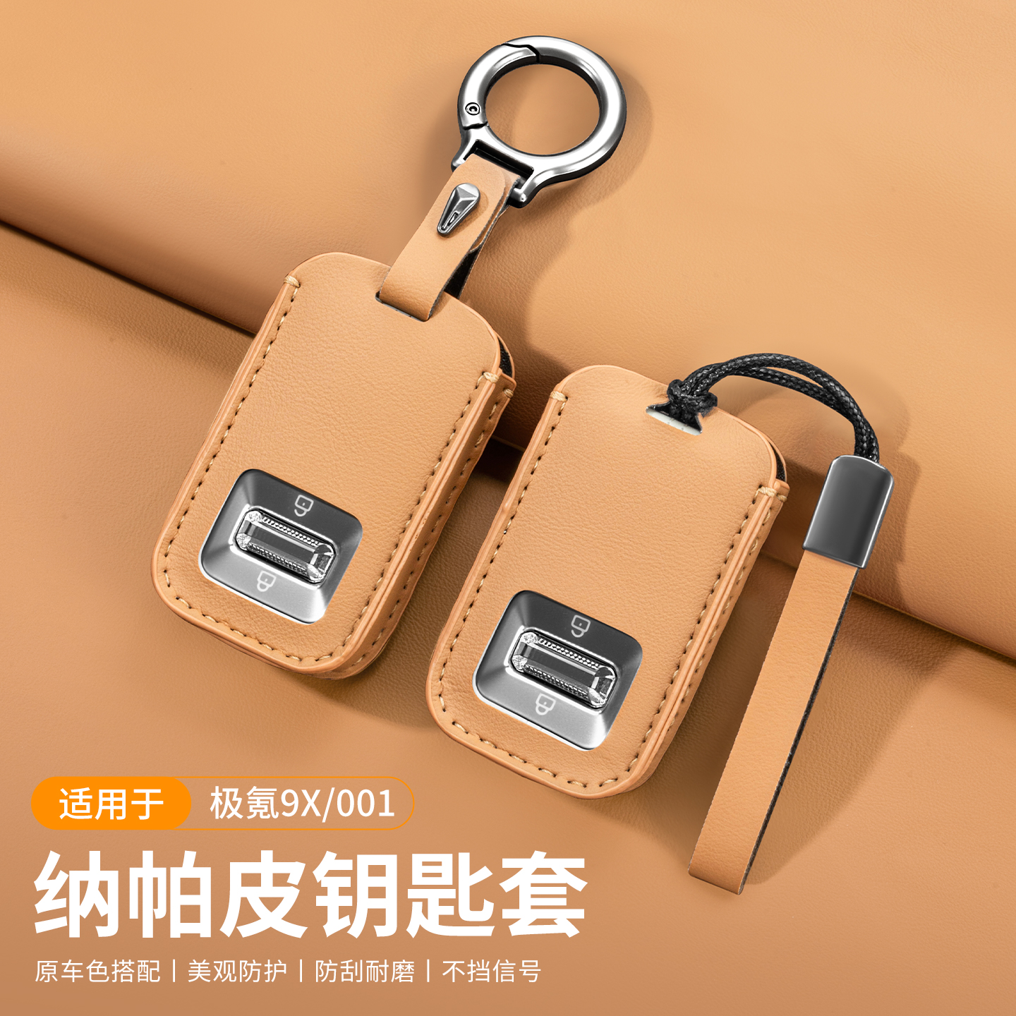 适用极氪9X钥匙套26款焕新版极氪001包扣装饰配件改装件内饰用品