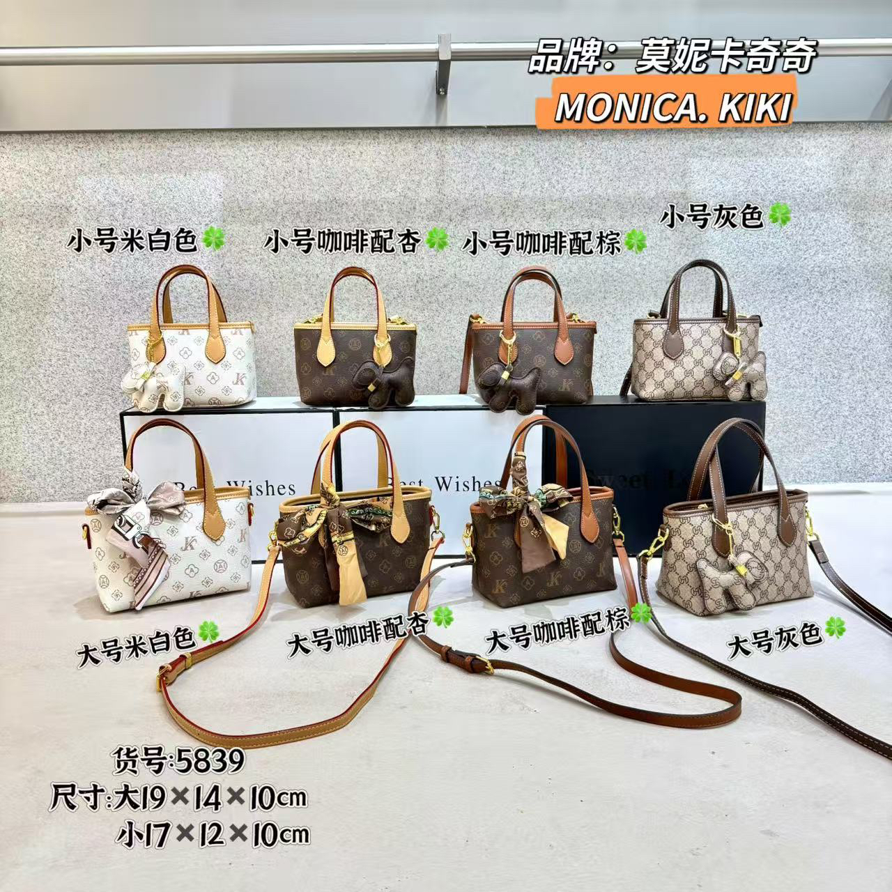 莫妮卡奇奇新款经典小菜篮女士