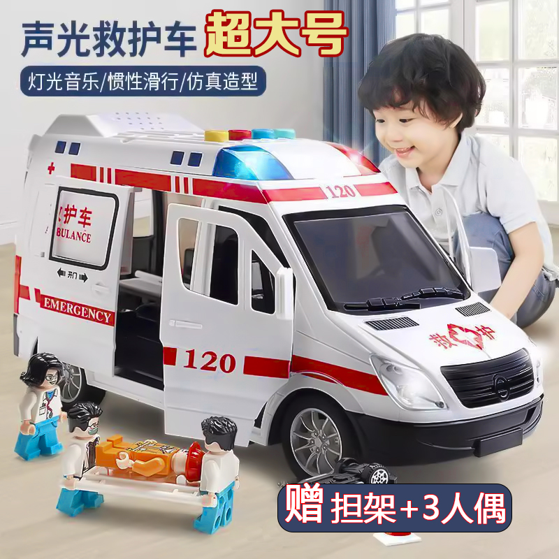 特大号救护车玩具3-6岁儿童5开门音乐实验120模型灯光小汽车男孩